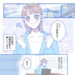【身の程知らず】結婚相談所に来たのは相手に多くを求めすぎる男。厳しすぎる条件に相談員が頭を抱えていると…