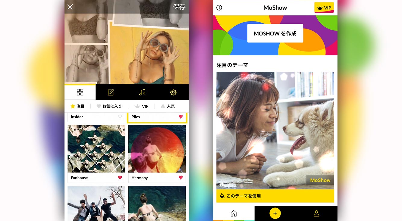 画像 動画加工アプリ Moshow を使えばインスタ映え 音楽付きのカッコいいスライドショーが作れる Apptopi