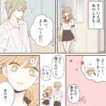 整形した私と元一軍女子【#12】