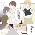 整形した私と元一軍女子【#13】