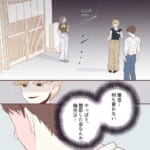 整形した私と元一軍女子【#14】