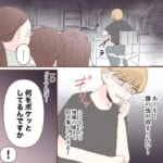 整形した私と元一軍女子【#15】