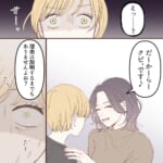 整形した私と元一軍女子【#16】