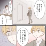 整形した私と元一軍女子【#17】