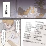 整形した私と元一軍女子【#18】