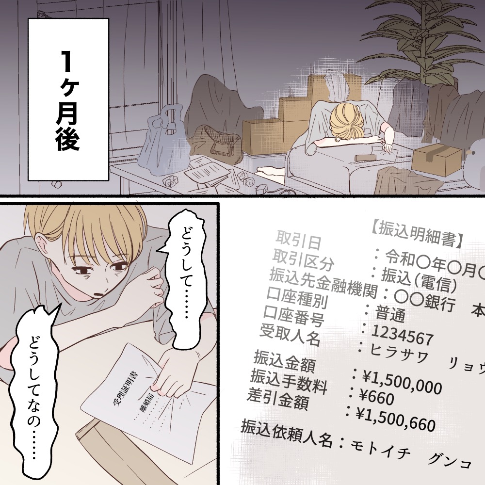 整形した私と元一軍女子【#18】