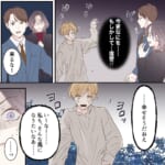 整形した私と元一軍女子【#19】