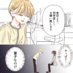 整形した私と元一軍女子【#2】