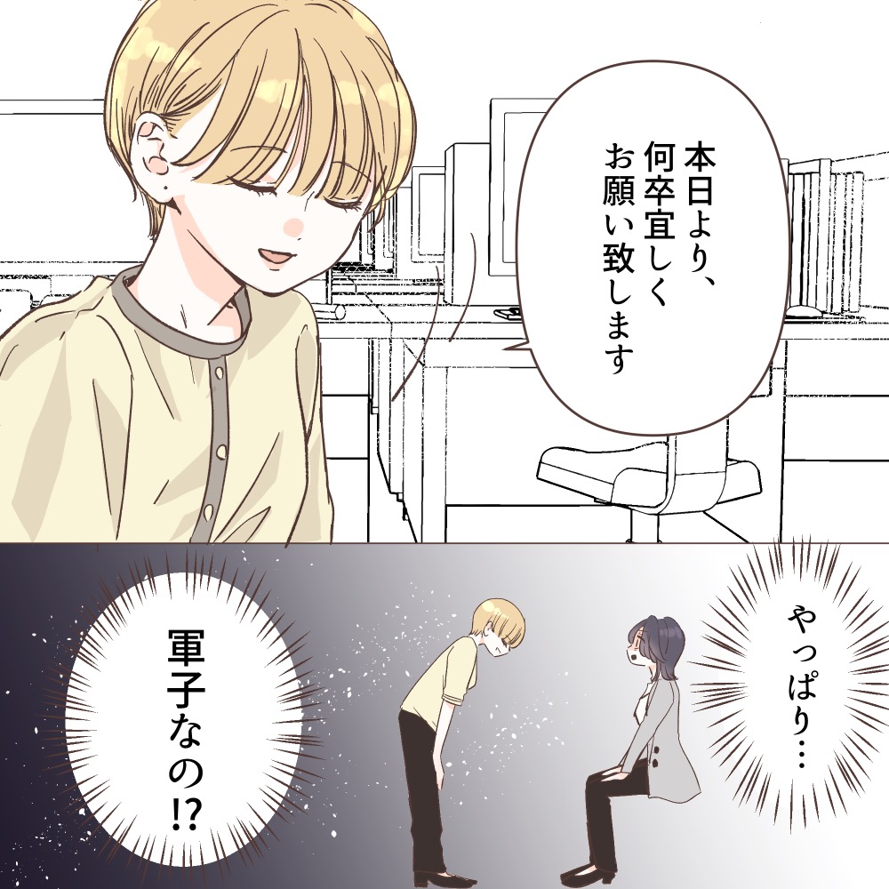 整形した私と元一軍女子【#2】