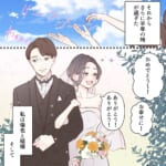 整形した私と元一軍女子【#20】
