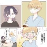 整形した私と元一軍女子【#3】
