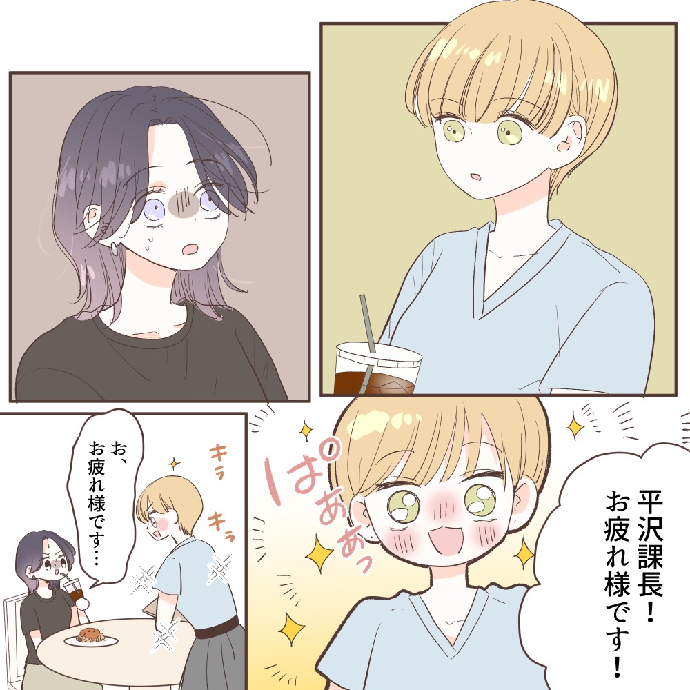 整形した私と元一軍女子【#3】