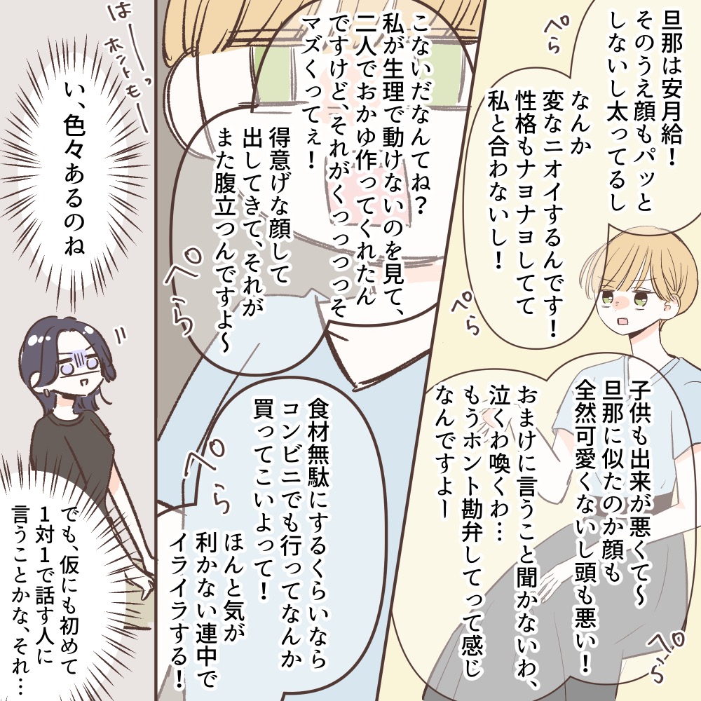ト