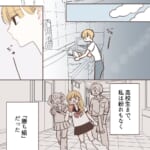 整形した私と元一軍女子【#4】