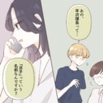整形した私と元一軍女子【#5】