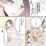 整形した私と元一軍女子【#7】
