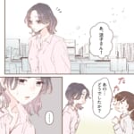 整形した私と元一軍女子【#8】