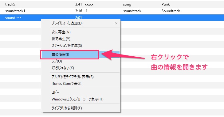 Itunes 着信音はiphoneに追加できない 外から取り込む方法を解説 Apptopi パート 2