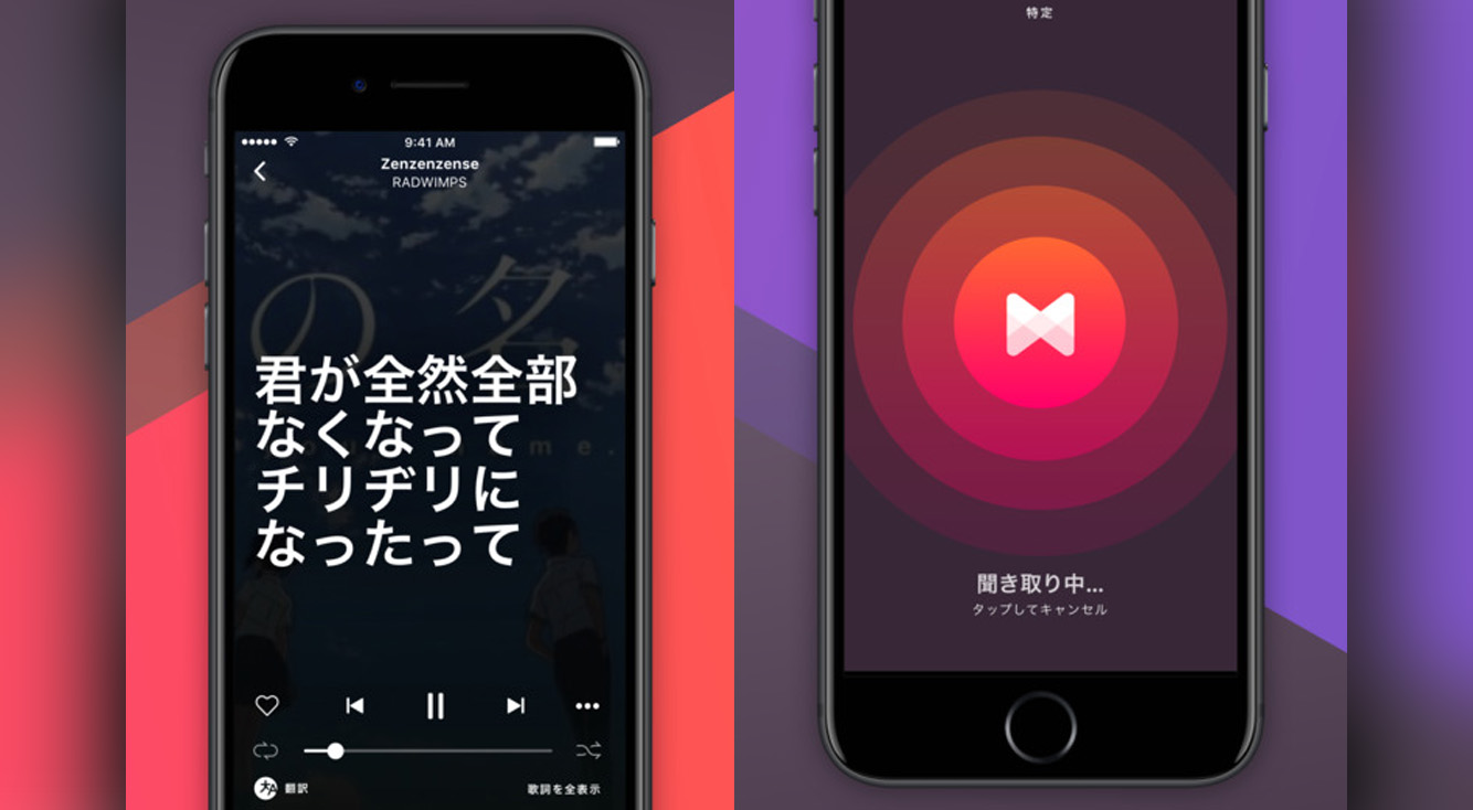 音楽聴きながら歌詞も見たい！ ひと（独り）カラだってはかどるMusixmatch