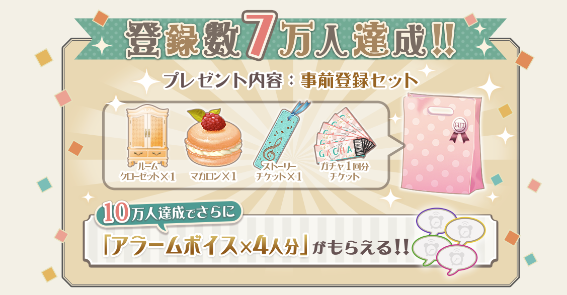 NEWSに恋してプレスリリース