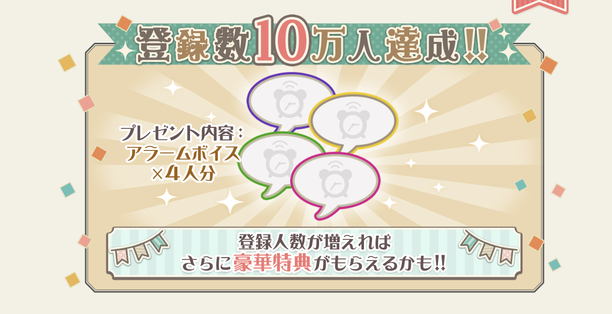 NEWSに恋してプレスリリース