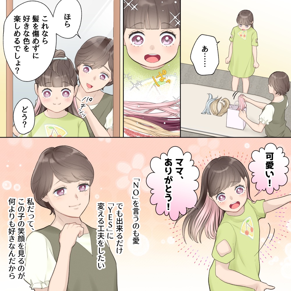ト