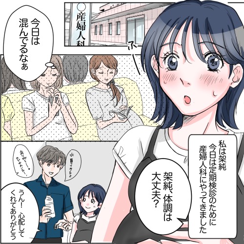 【お前が座るな】産婦人科で妊婦さんを押し除けて座る付き添いの男。それを見た私の夫が男に近付いていき…