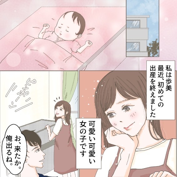 【男子を産め】と言ってくる毒義父に驚いていると、義母が...