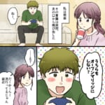 【OPマリッジ】下心丸出しでオープンマリッジを提案してきた夫…それを承諾した妻が取った行動とは