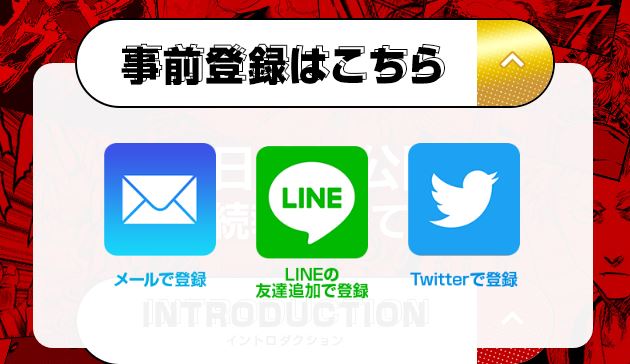 ジャンプ50周年記念アプリオレコレクション