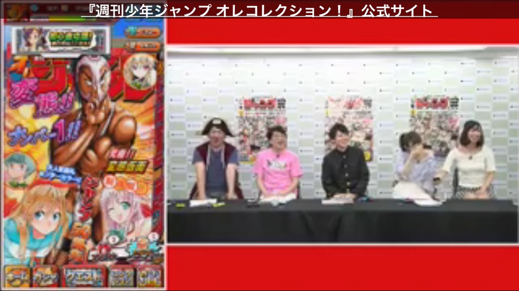 ジャンプ50周年記念アプリオレコレクション