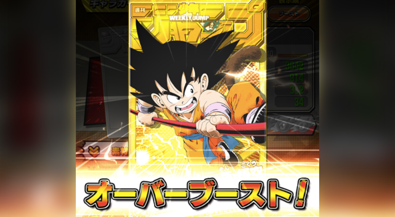 【オレコレ】キャラクターカード進化の方法が変更!進化素材はどうなるの?