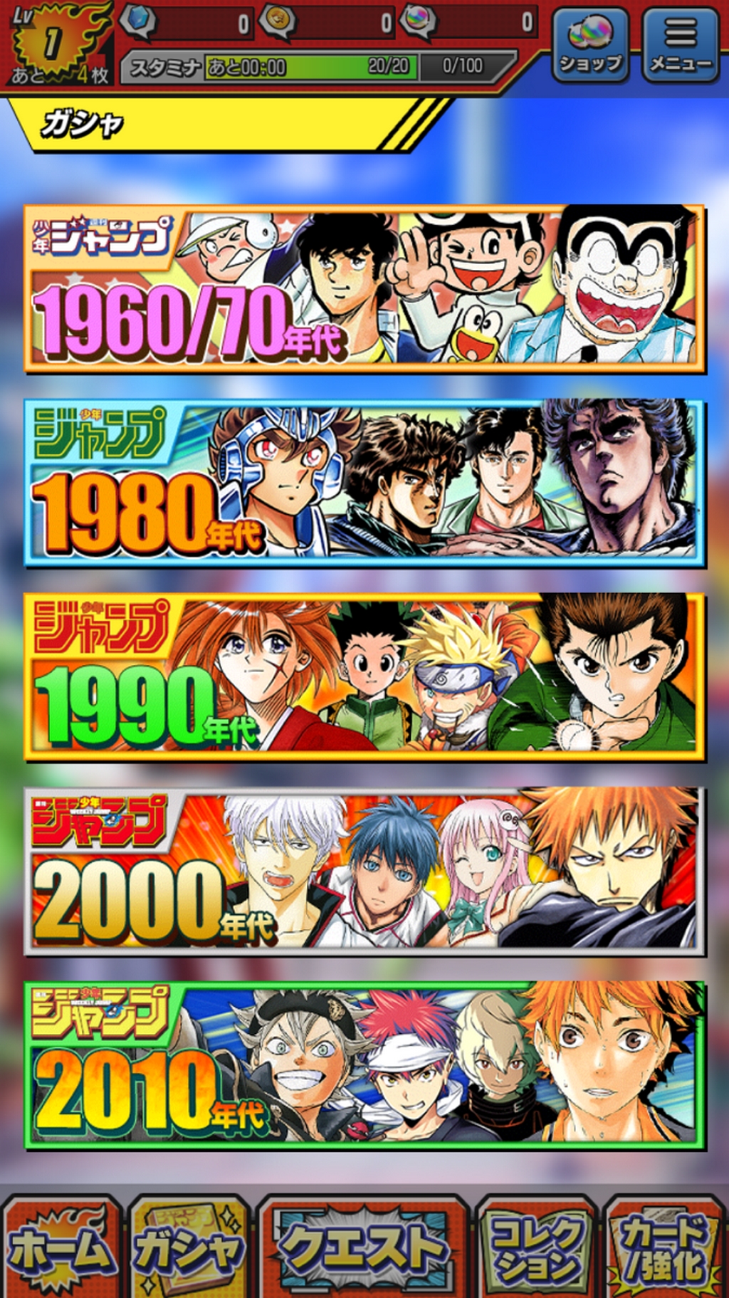 オレコレクションの1960年代・1970年代の登場キャラクター一覧
