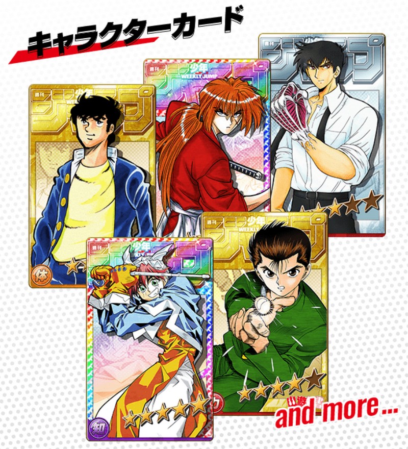 ジャンプ50周年記念アプリオレコレクション