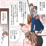 【完璧な彼氏】誰もが思い描く完璧な彼氏♡ところがある深夜、彼が誰かと話しているのが聞こえて…