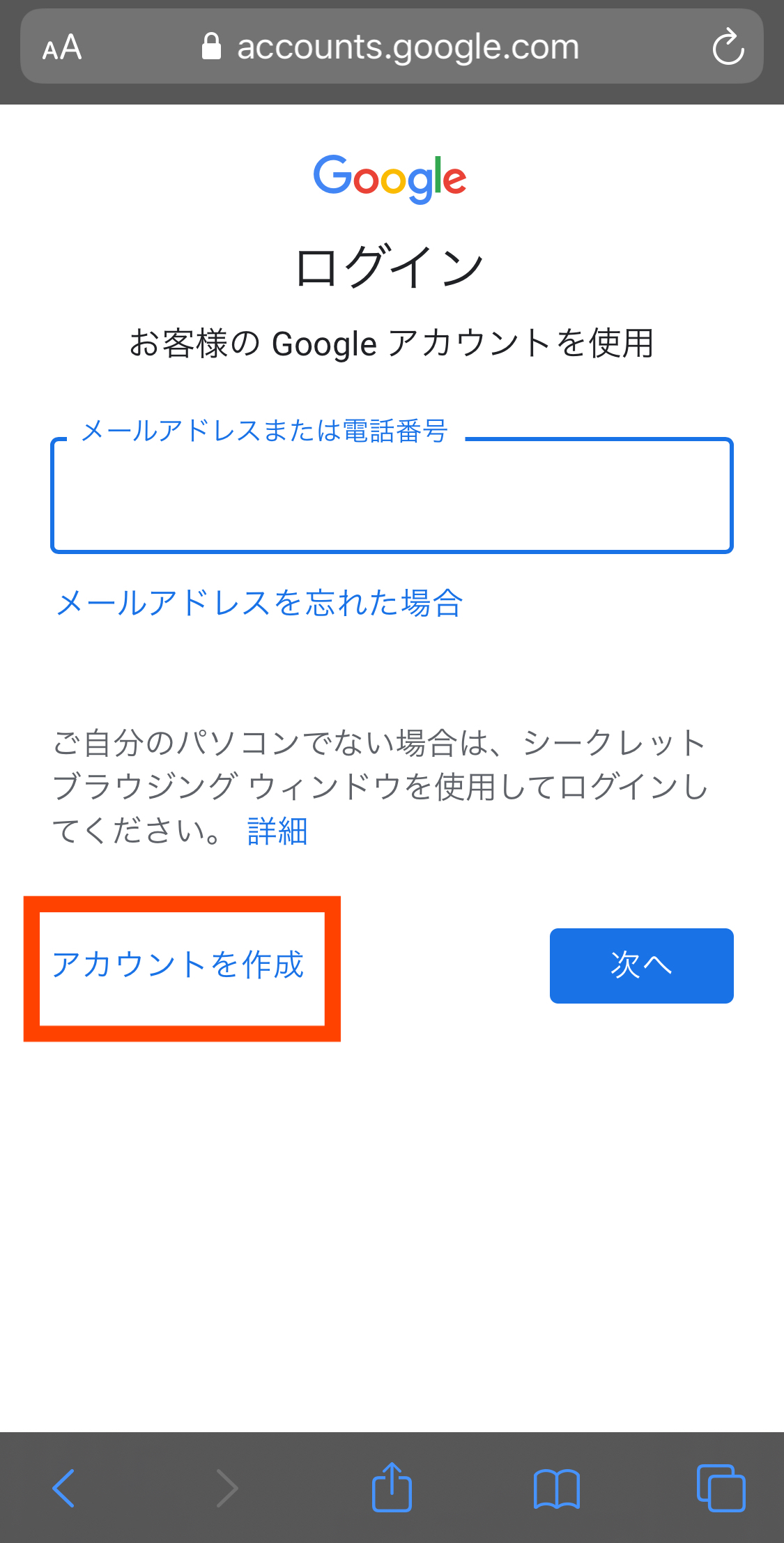 Googleアカウント 複数作成すると便利 管理方法も解説 Apptopi