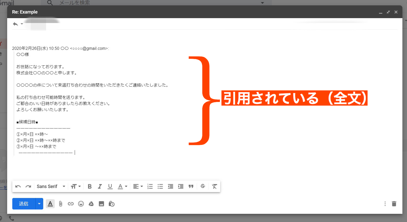 Gmailの引用返信とは 方法や設定の仕方を徹底解説 Apptopi