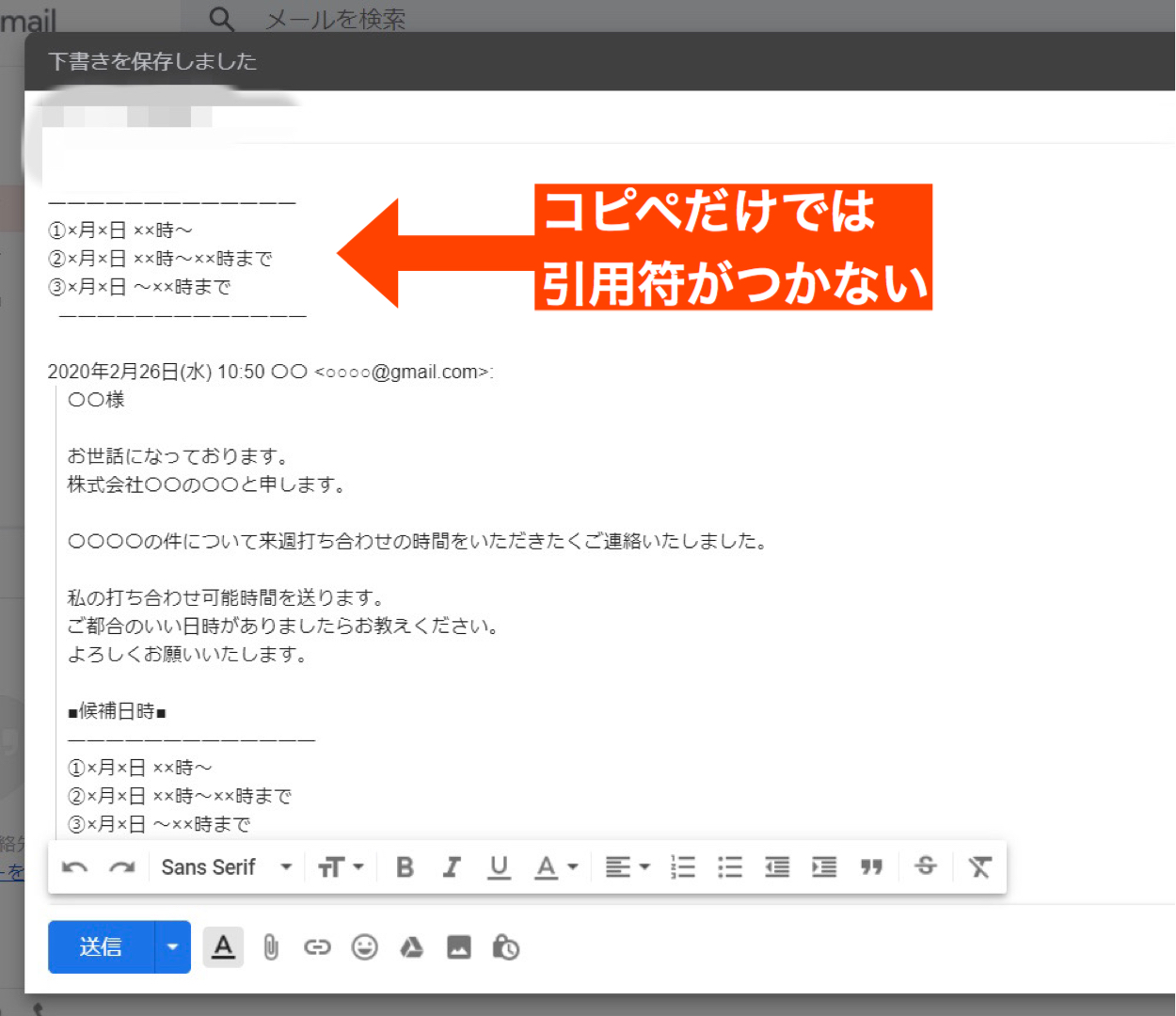 Gmailの引用返信とは？方法や設定の仕方を徹底解説。 APPTOPI