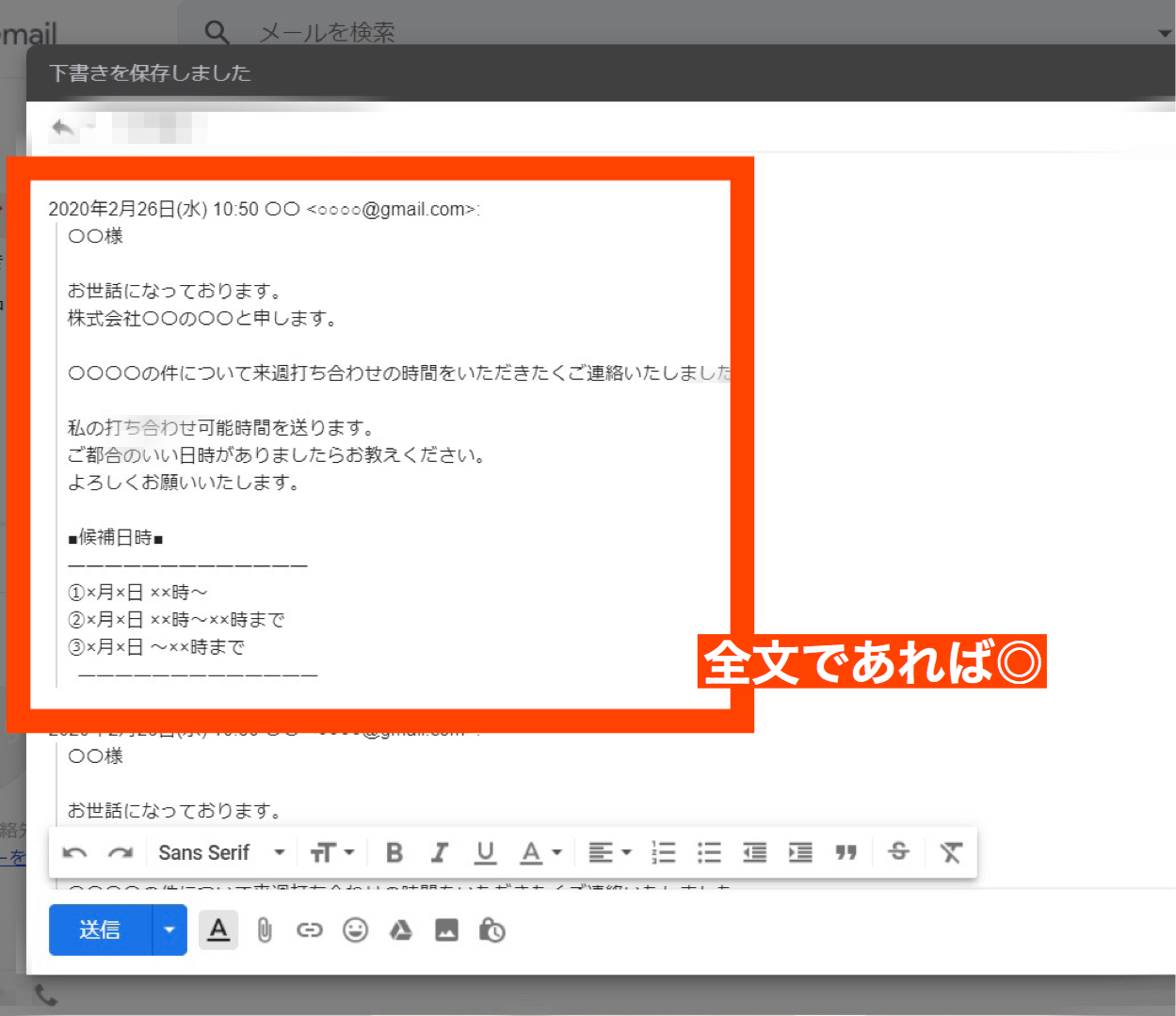 Gmailの引用返信とは？方法や設定の仕方を徹底解説。 APPTOPI