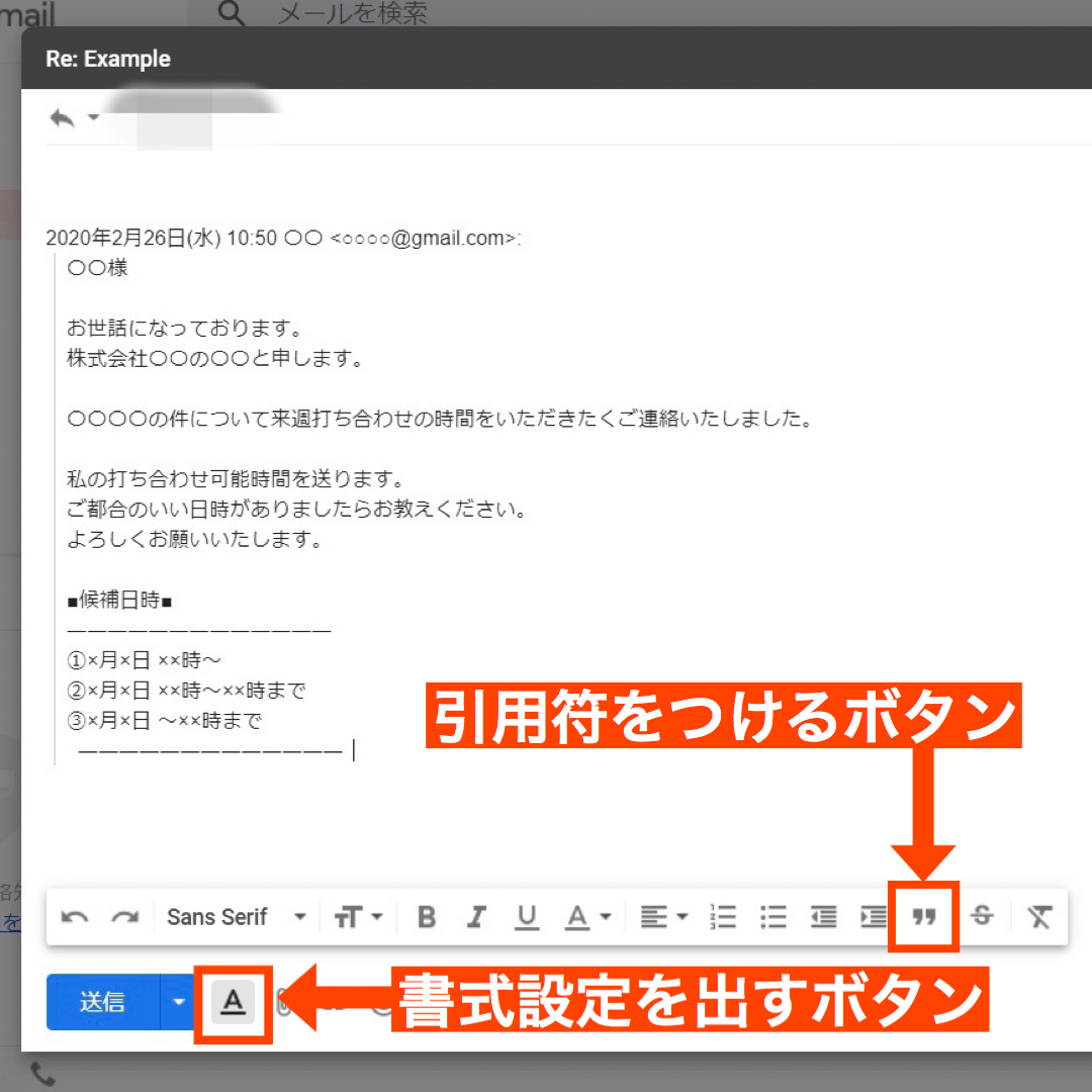 Gmailの引用返信とは？方法や設定の仕方を徹底解説。 APPTOPI