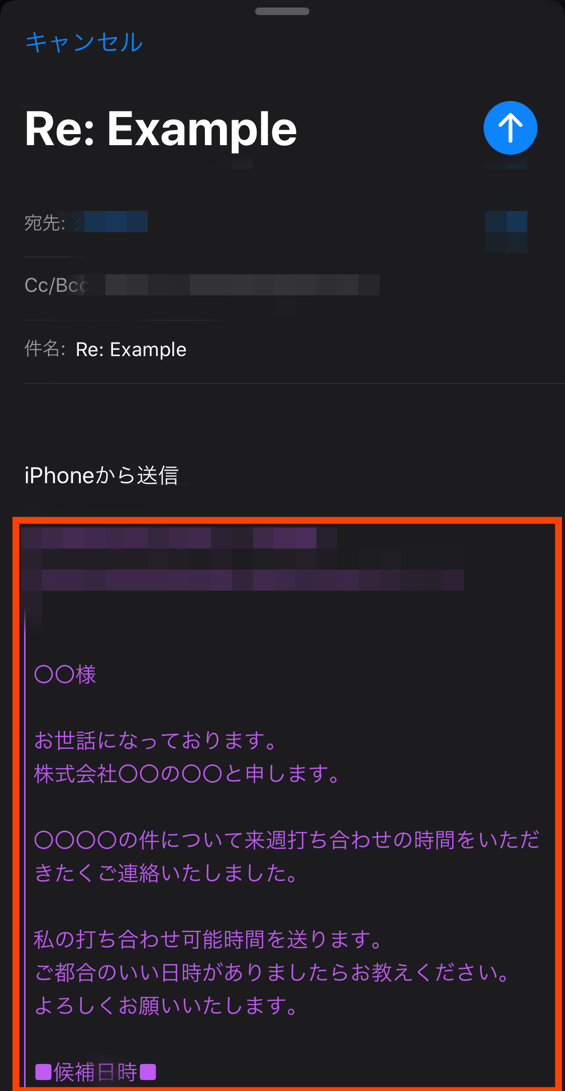 全文引用スマホ