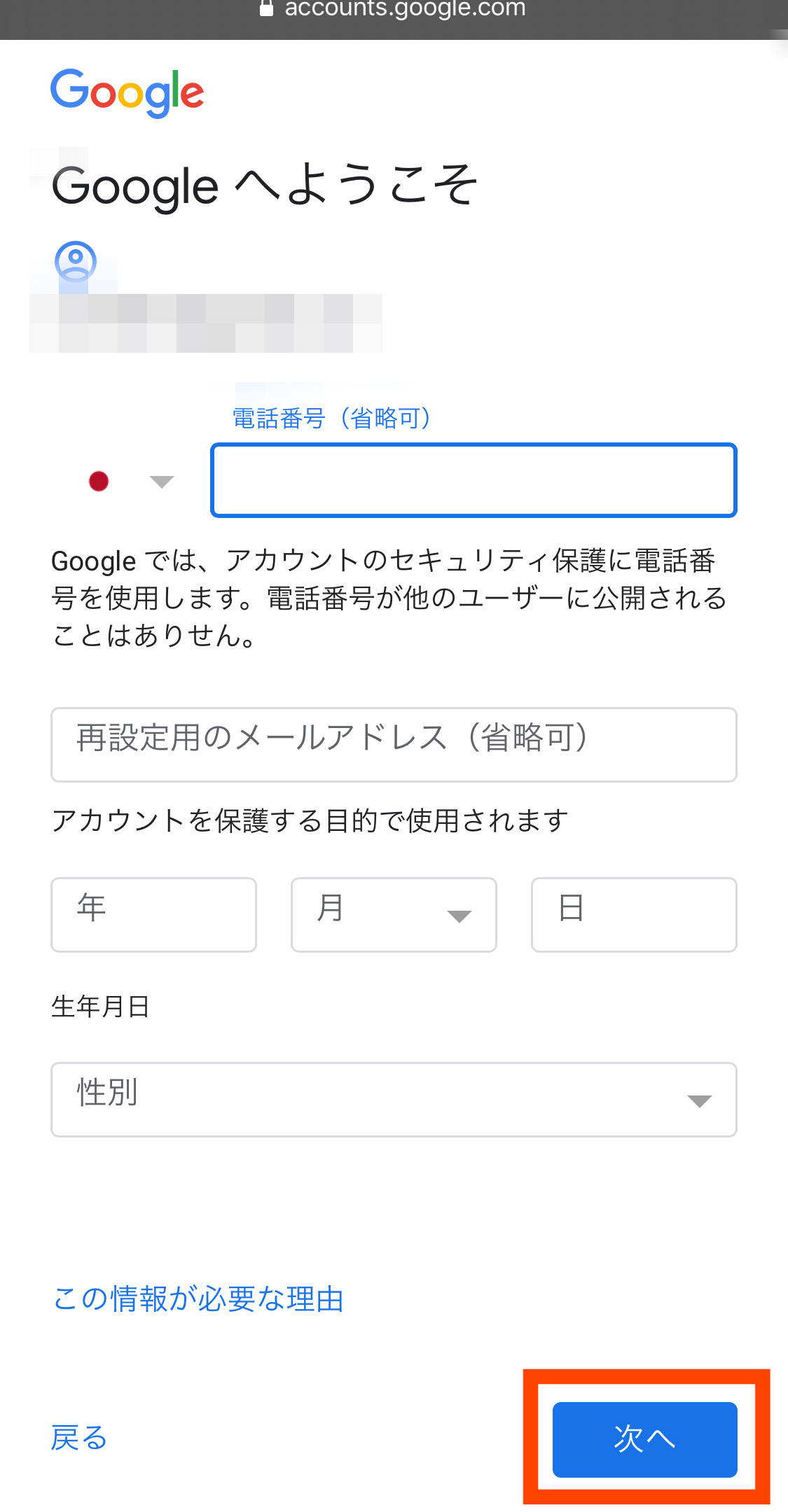 Googleアカウント 複数作成すると便利 管理方法も解説 Apptopi