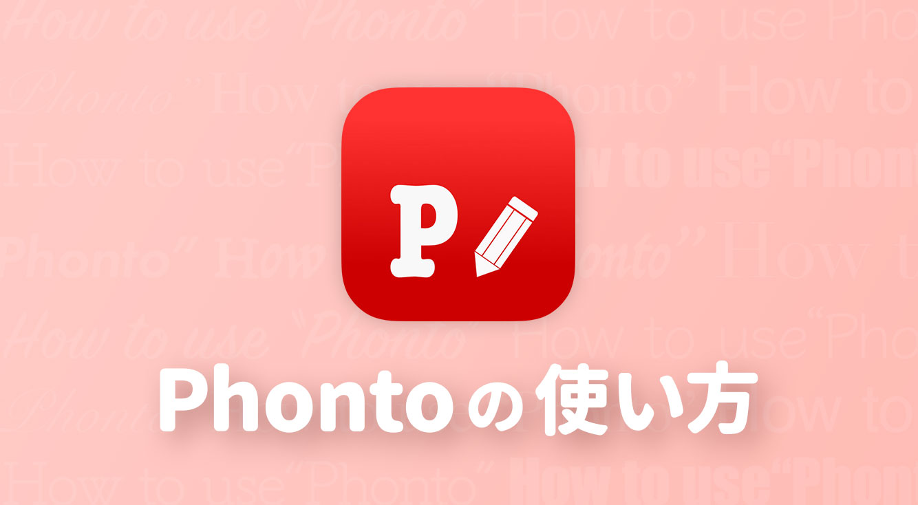 Phonto を使って画像加工 画像コラージュやスタンプ挿入などができるアプリ Getnavi Web ゲットナビ