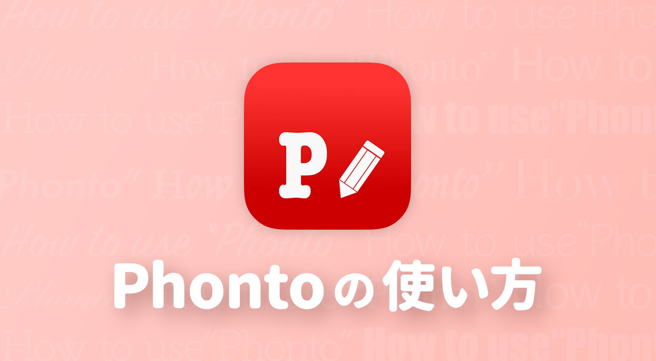 デジタル Phonto を使って画像加工 画像コラージュやスタンプ挿入などができるアプリ Getnavi Web 毎日新聞