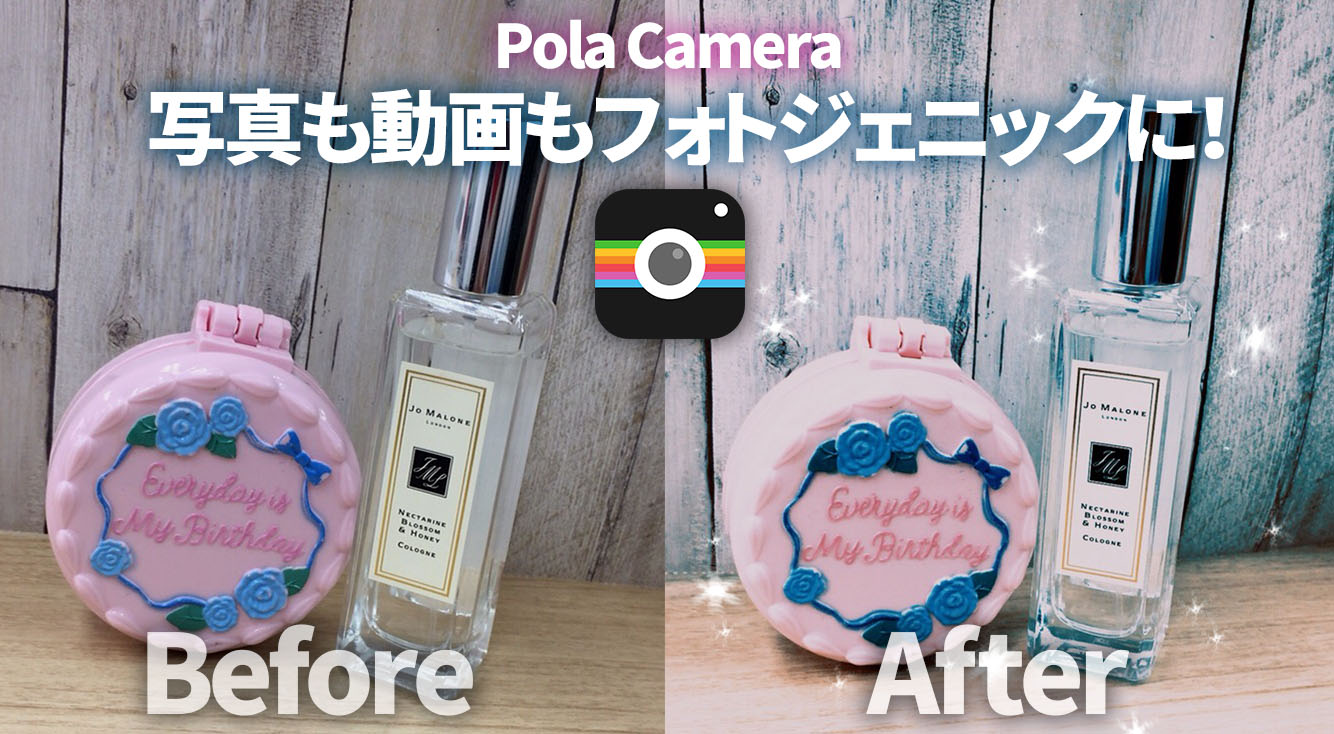 15種類のフィルターで写真も動画もフォトジェニックに！アナログカメラアプリ【Pola Camera】