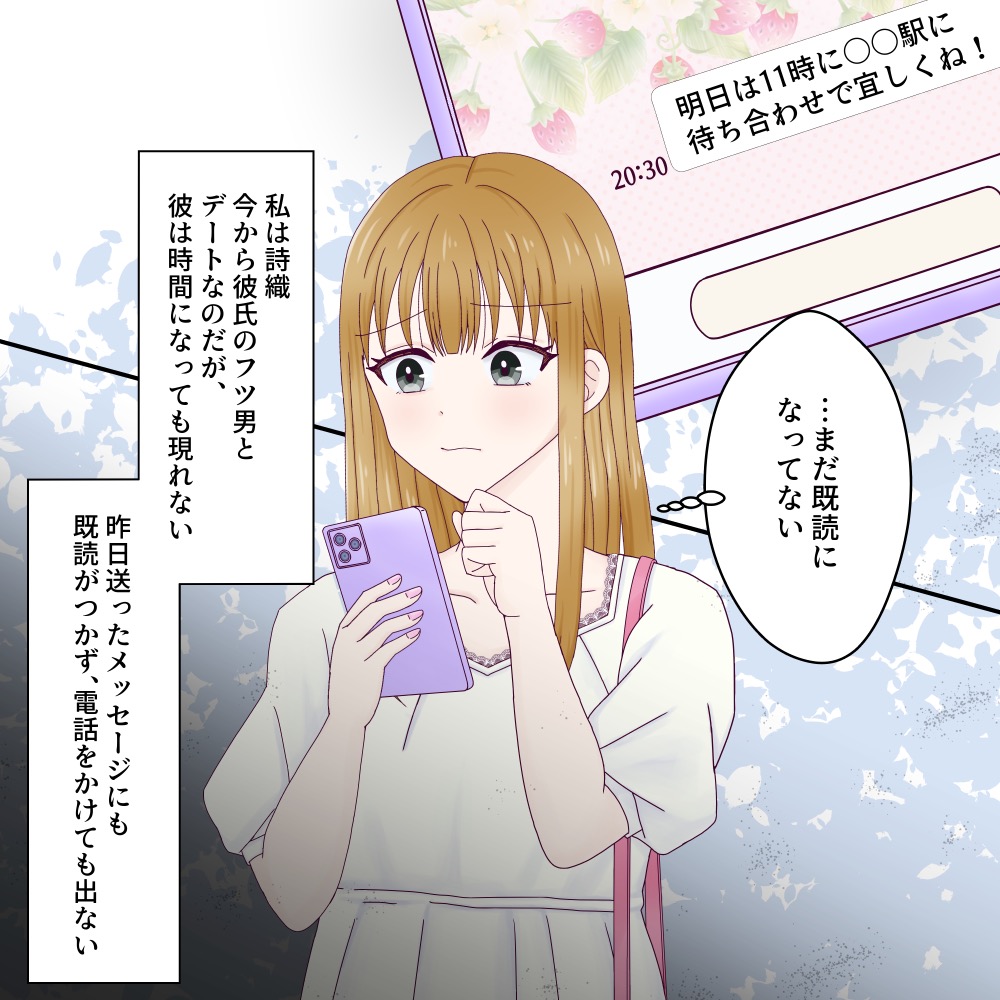 【音信不通彼氏】デート前日から突然音信不通になった彼！心配になって家まで行ってみると…