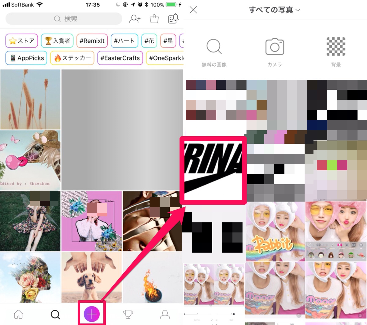 Picsart ロゴに色付けする 色を変える方法 Tiktokでも話題の加工術 Apptopi