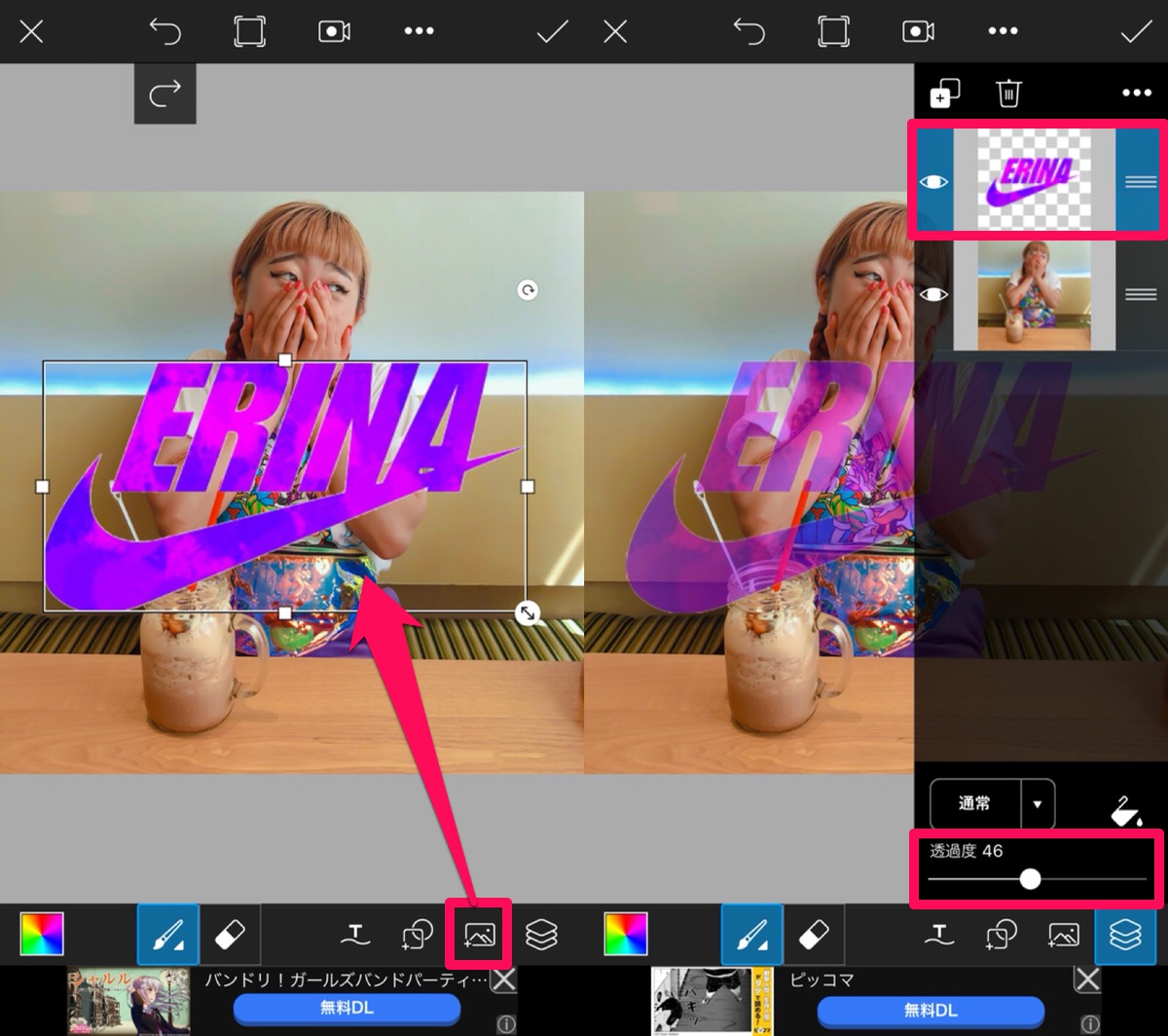 Picsart ロゴに色付けする 色を変える方法 Tik Tokでも話題の加工術 Apptopi