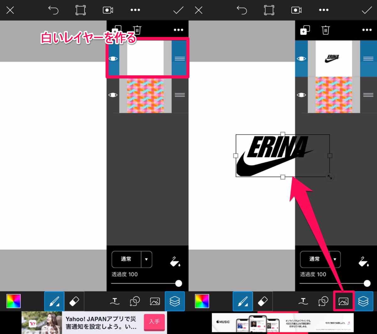 PicsArt】ロゴに色付けする・色を変える方法☆TikTokでも話題の加工術 