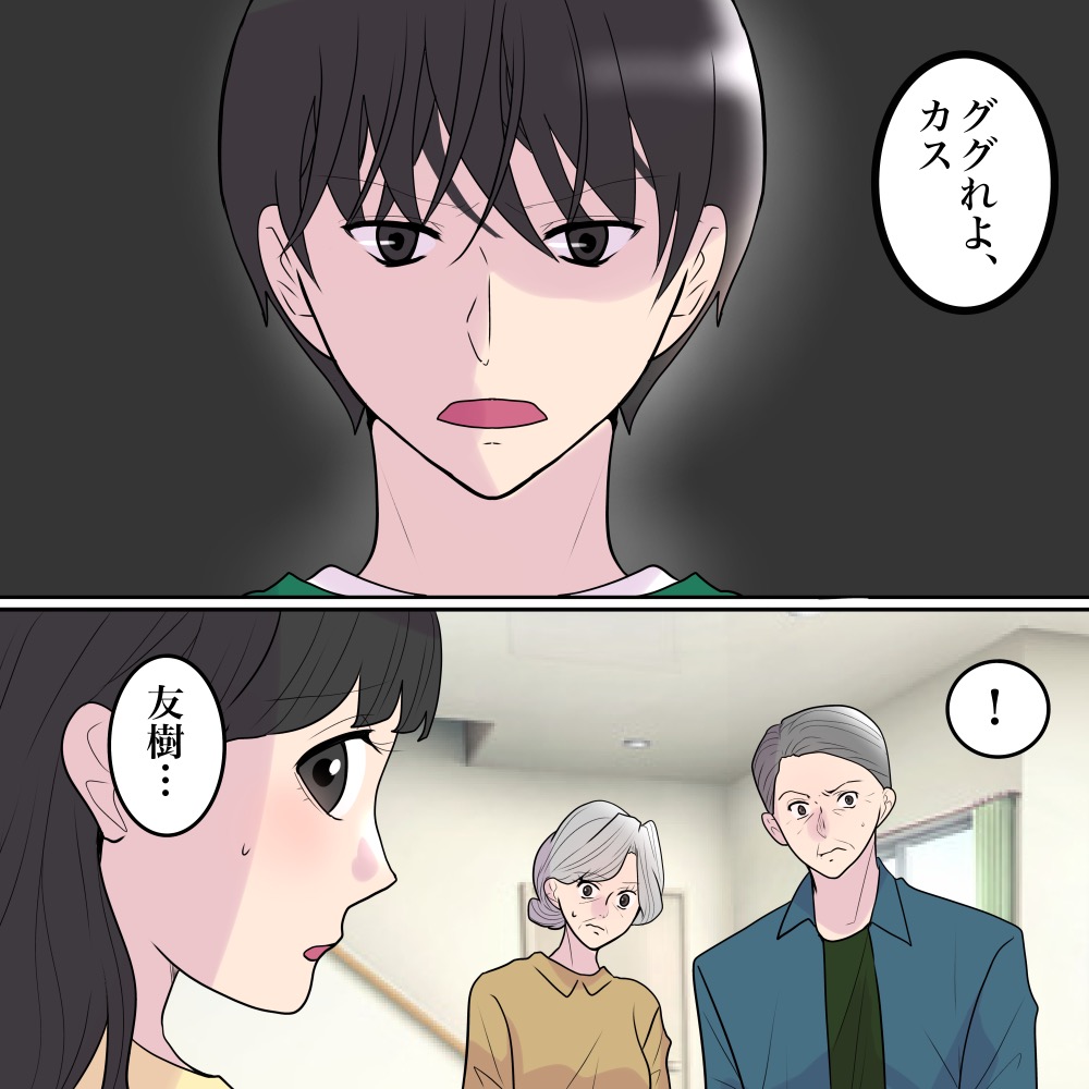 ト